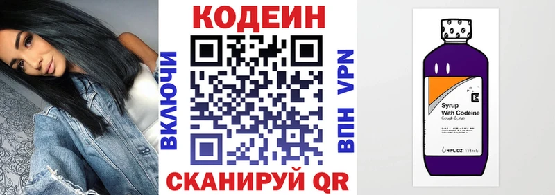 хочу   Татарск  Кодеин Purple Drank 