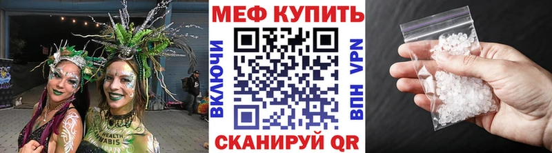 МЕФ mephedrone  где найти наркотики  Татарск 