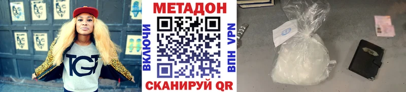 Метадон мёд  Татарск 